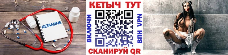 КЕТАМИН ketamine  Приморск 