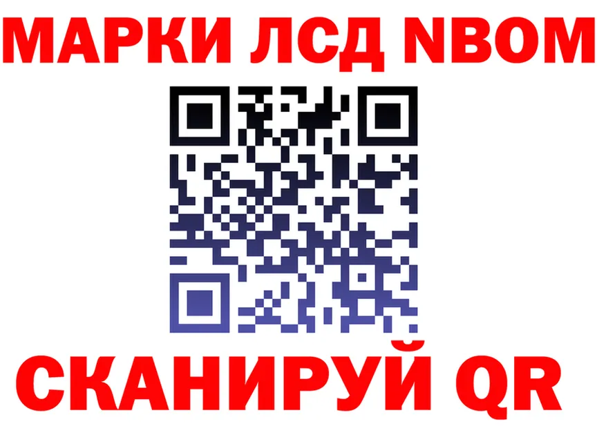 Марки N-bome 1,8мг онион это MEGA Приморск