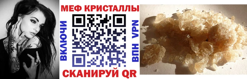 Меф мяу мяу  Приморск 
